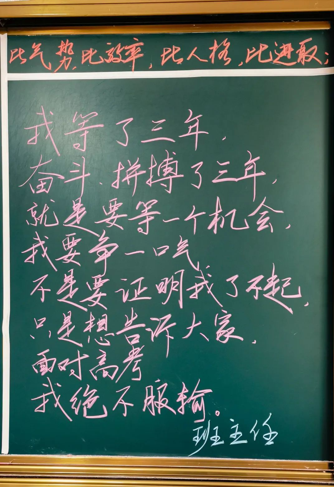 2022高考季丨心所至，梦必达——出征吧！长水星空平台app少年