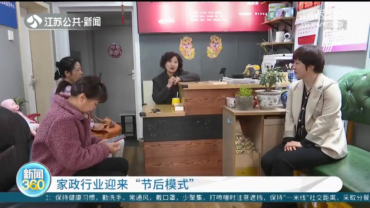 月嫂工资过万，钟点工一天多份工 家政行业火爆