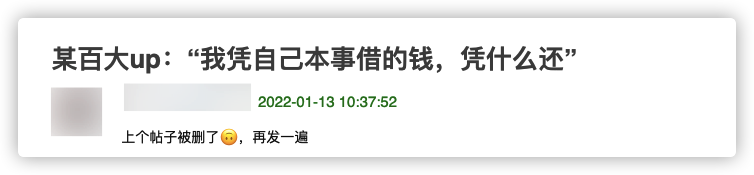 百万粉网红引众怒，老赖母亲拒不还钱，本人生活优渥放言凭什么还