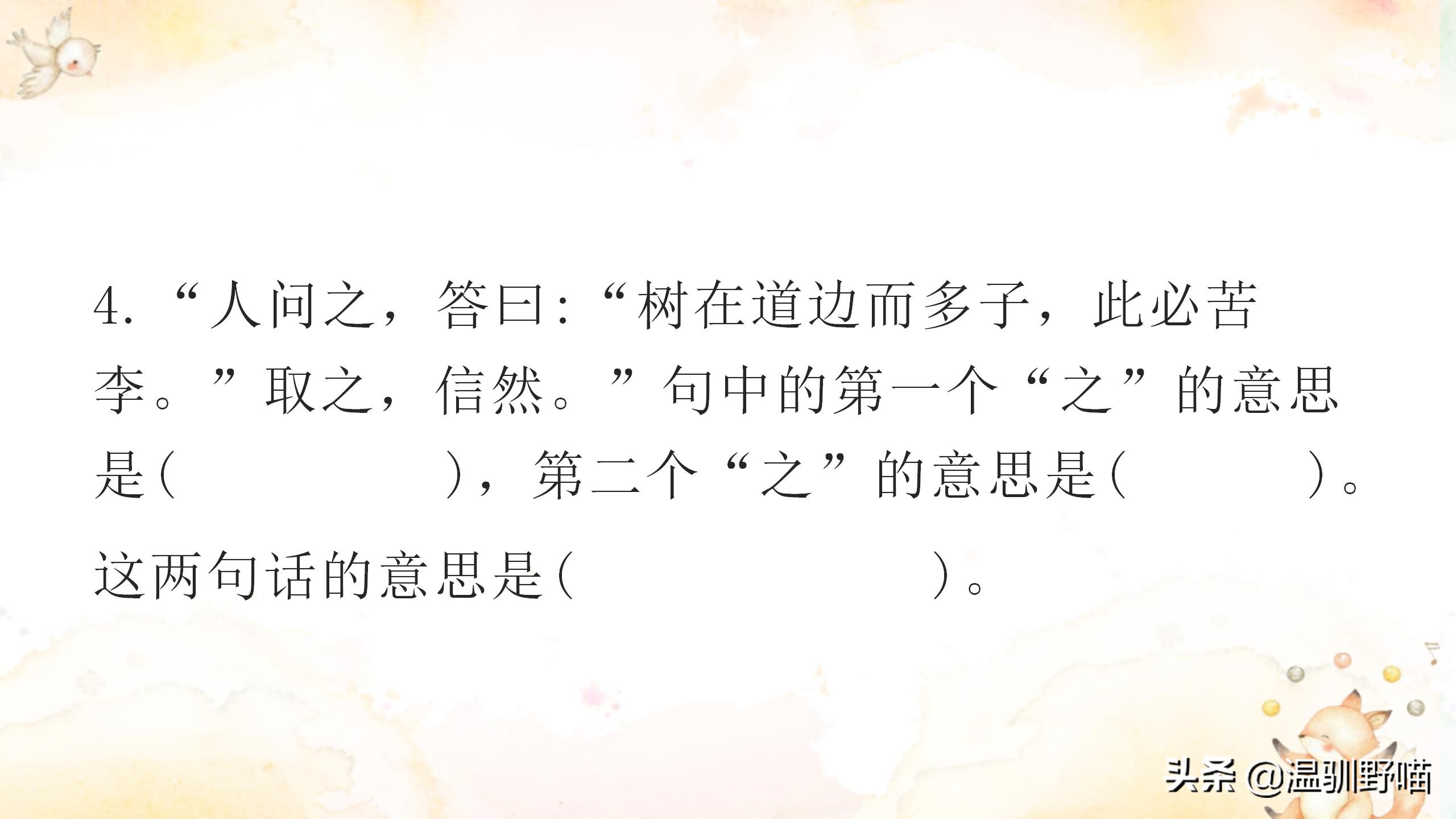 四年级上册第八单元复习重点（考前必背）