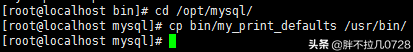 Centos7.6离线安装MySQL5.7.36