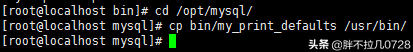 Centos7.6離線安裝MySQL5.7.36