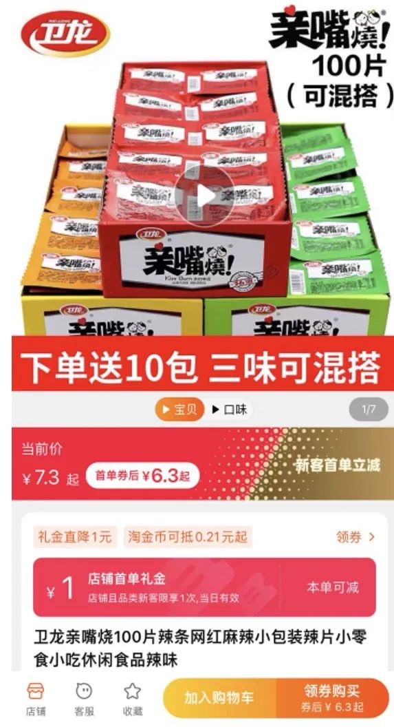 几块钱拉一个新客，平均转化率提升20%！数十万商家靠它扩生意