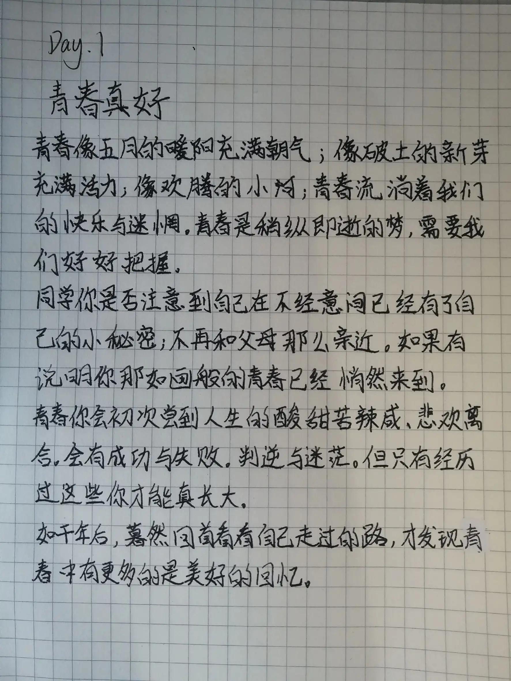 优美散文摘抄