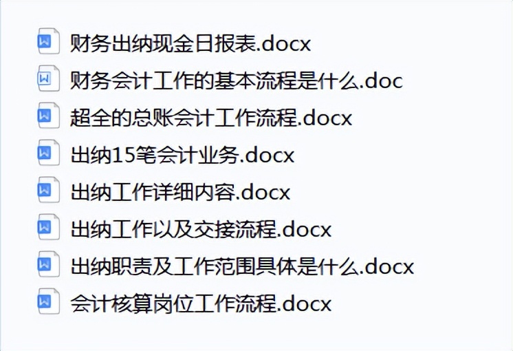 出纳要会处理的15笔会计业务，你知道几个？附总账会计的工作流程