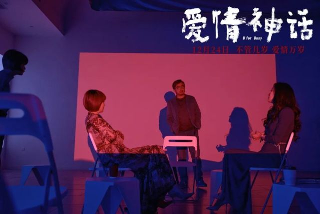 《爱情神话》5天票房未过亿，导演邵艺辉：一切都是为自己能拍