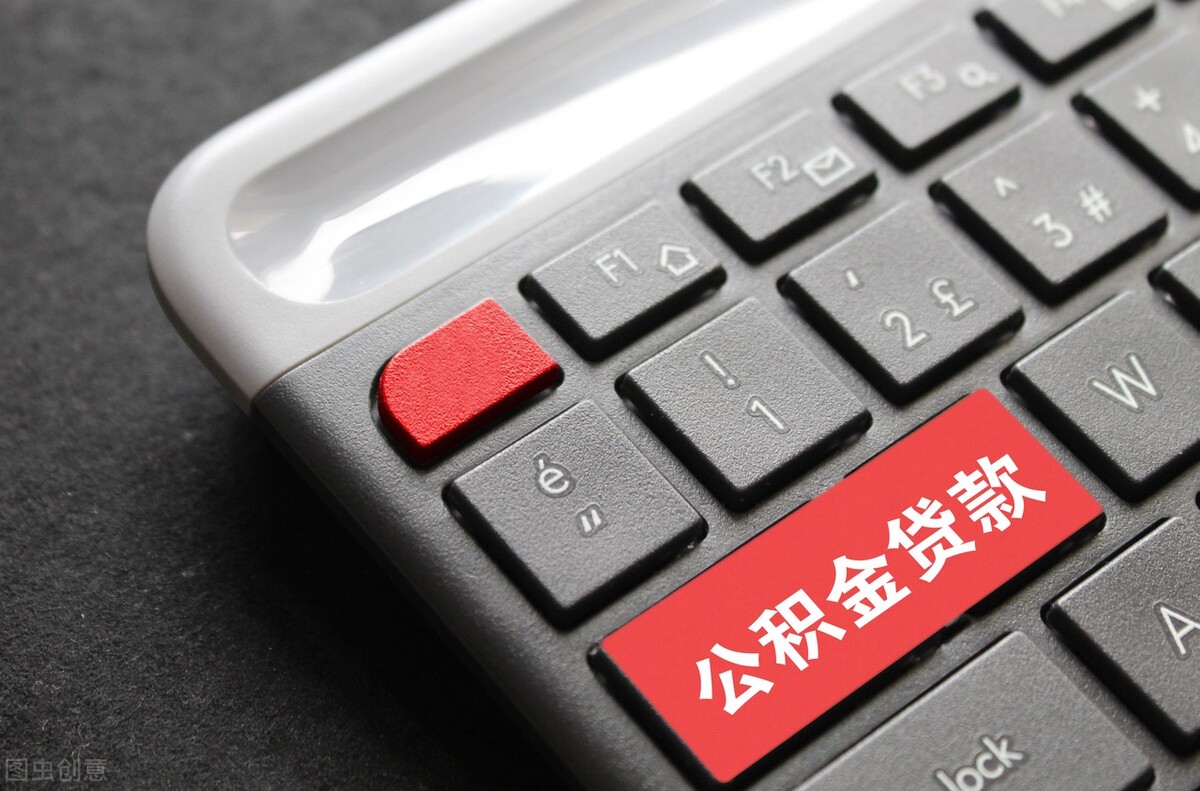 LPR下调15基点，公积金利率会下调吗？首套房存量房调幅不同吗？