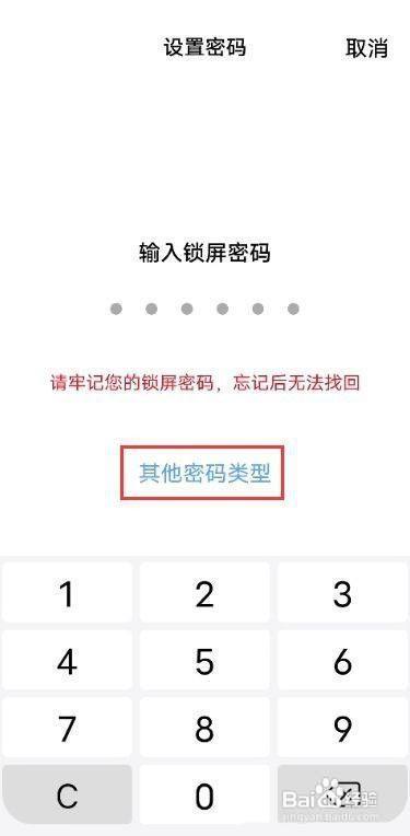 vivos9手機如何設置開機密碼教程