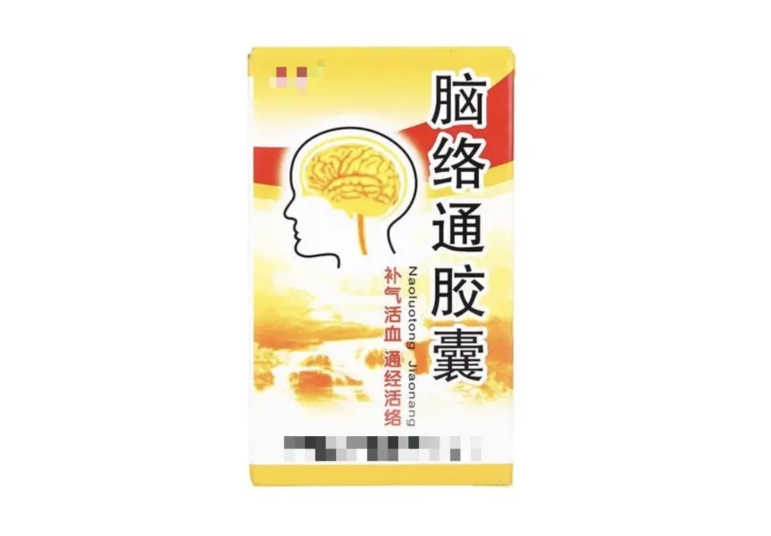 这4种跟“脑”有关的药，平常都用对了吗？