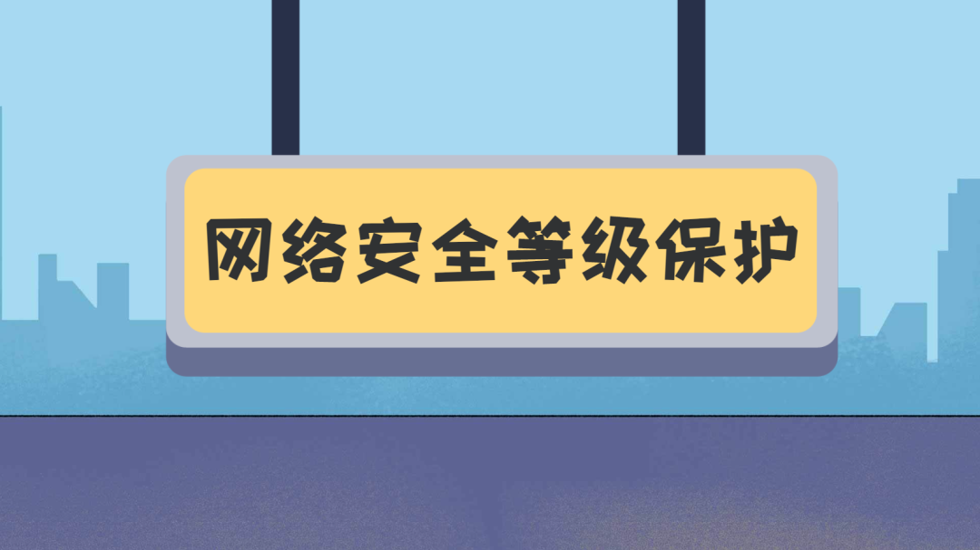 【首都网络安全日】守护网络安全，人人有责！