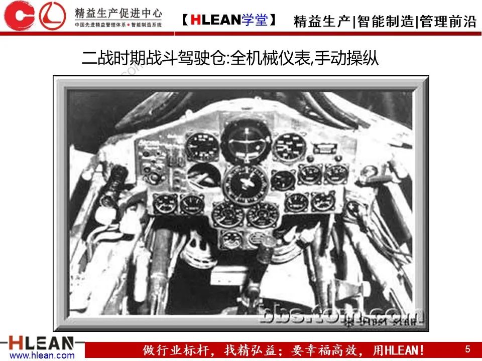 「精益學堂」動作怎樣有效率 案例解析告訴您