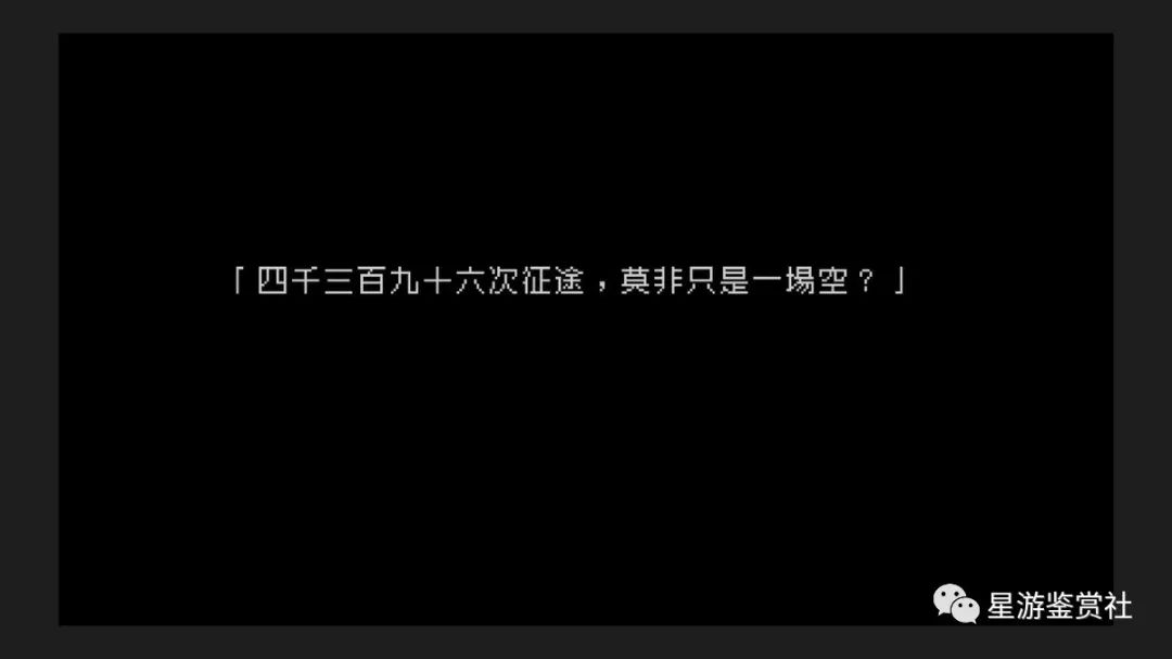 《文字游戏》：一场不断轮回的史诗