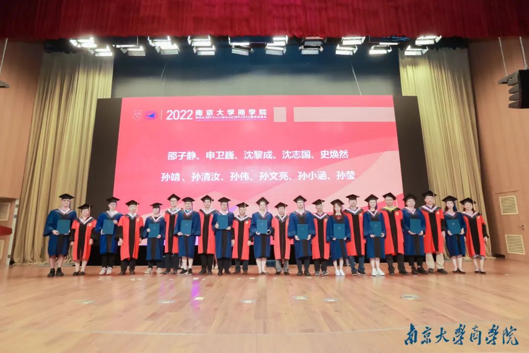 2022届南京大学商学院MBA毕业典礼圆满结束