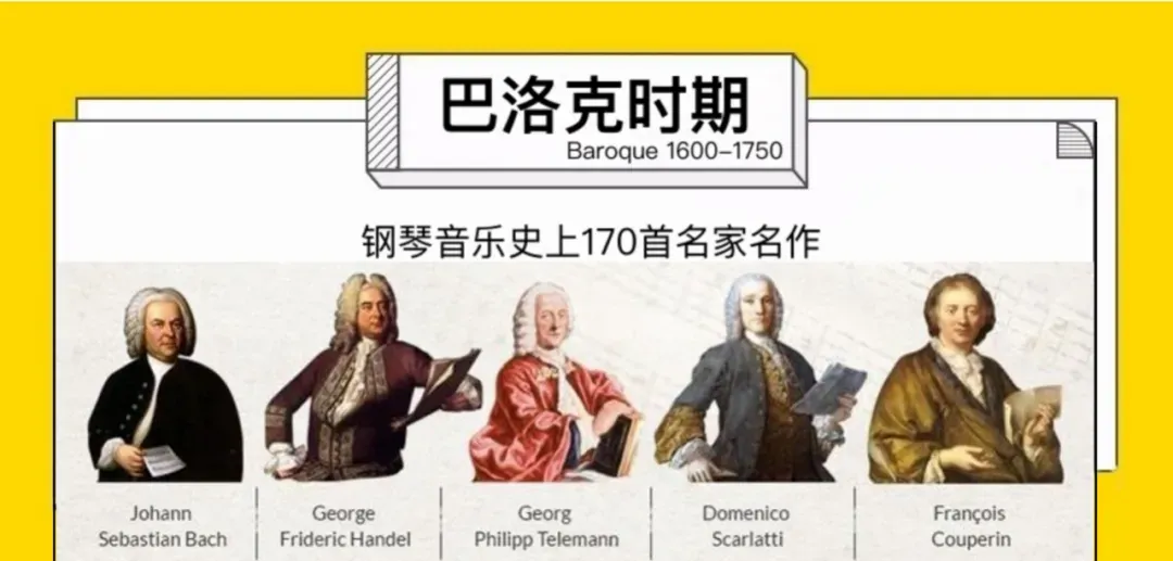 多梅尼科·斯卡拉蒂:c小调奏鸣曲 | 巴洛克时期钢琴名作 no.5