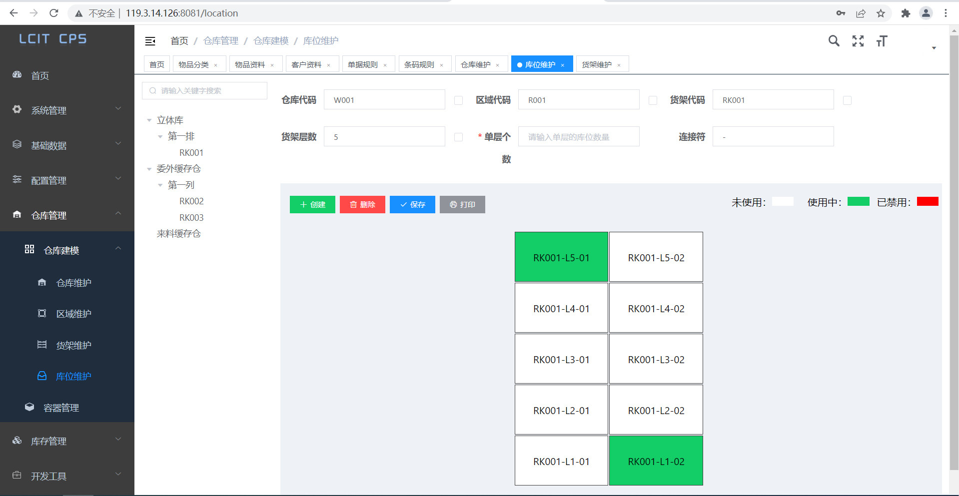 C#工业互联网WMS系统源码