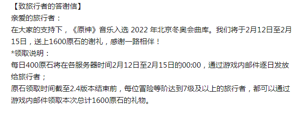 2021东京奥运会放了哪些歌(《原神》音乐入选 2022 年北京冬奥会曲库，这不给个1600原石吗)