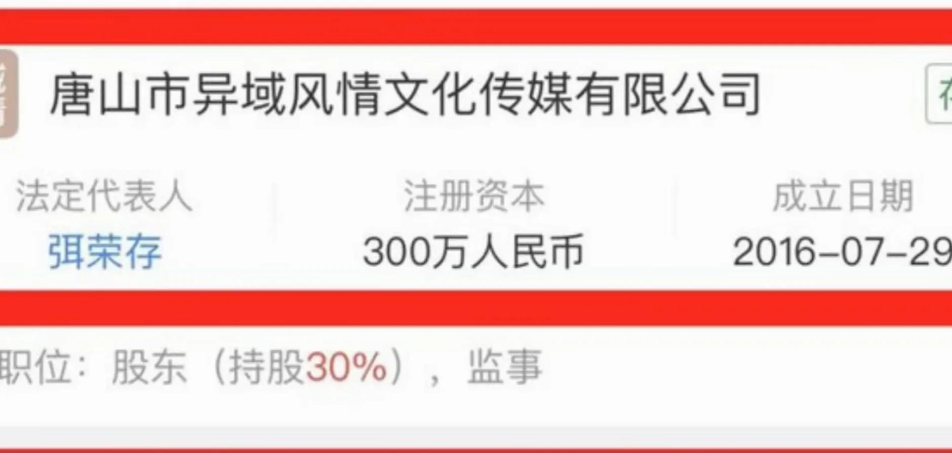 唐山打人主犯起底，原来他们的身份背景真的不简单