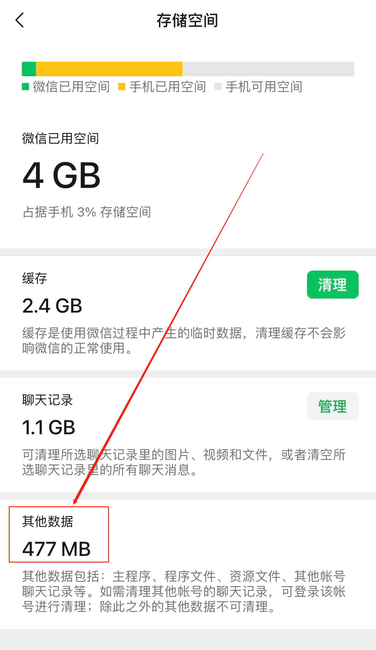 微信8.0.17更新！解锁超多功能