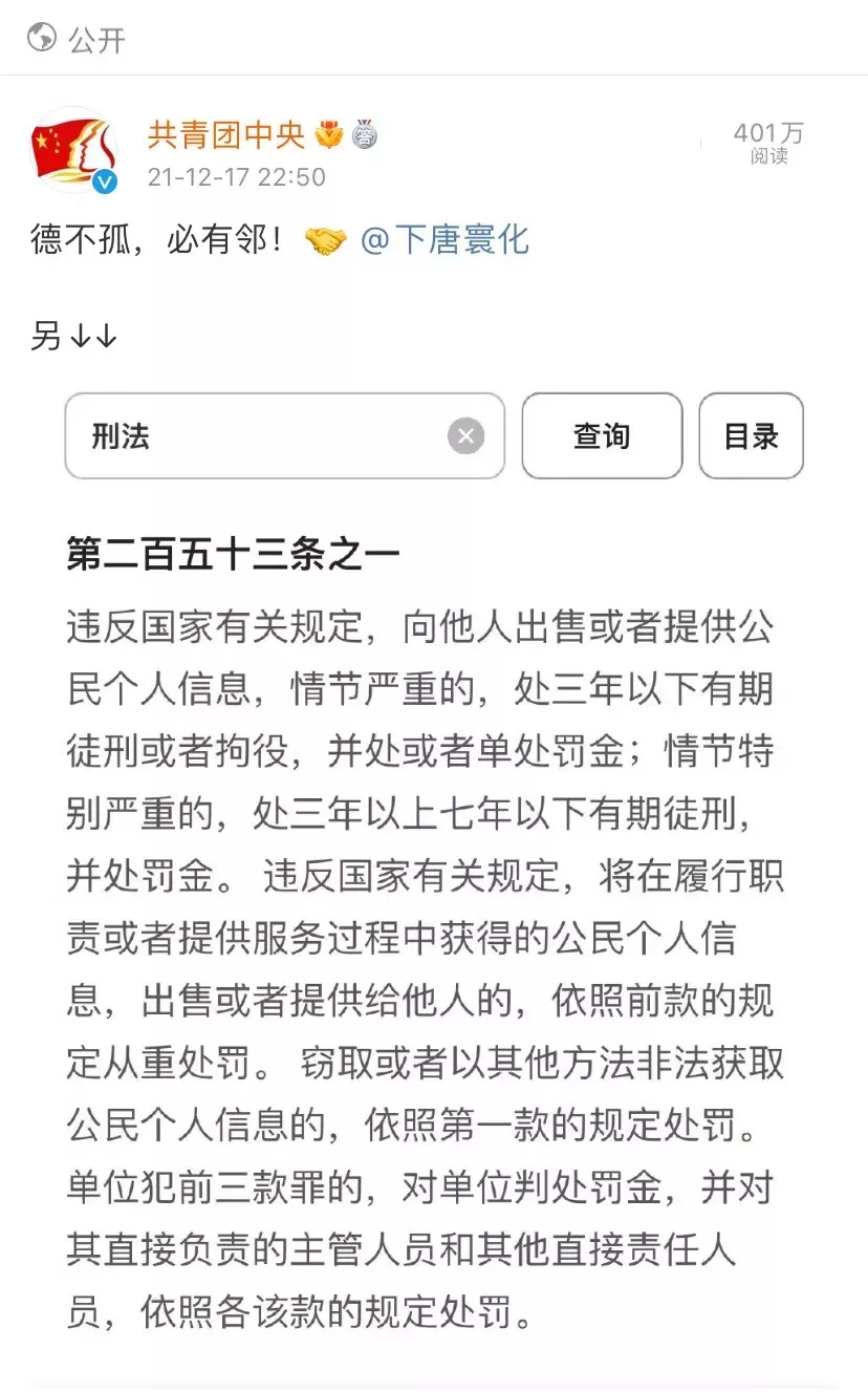 曝光某教师南京大屠杀错误言论却被网暴？！德不孤，必有邻！