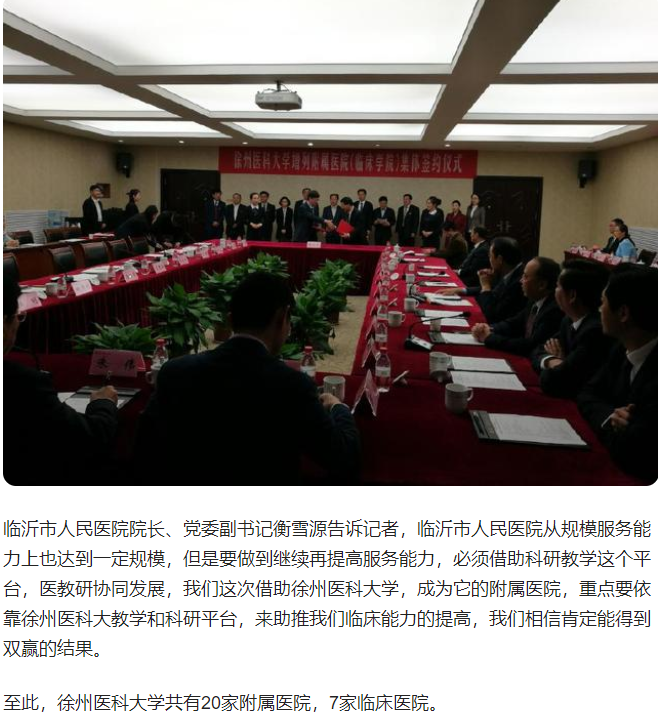 徐州医科大学、济宁医学院，南京医科大学，哪个更具有竞争力？