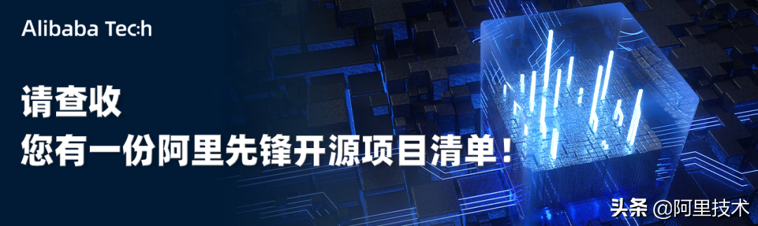 一键收藏！阿里技术精选文章回顾