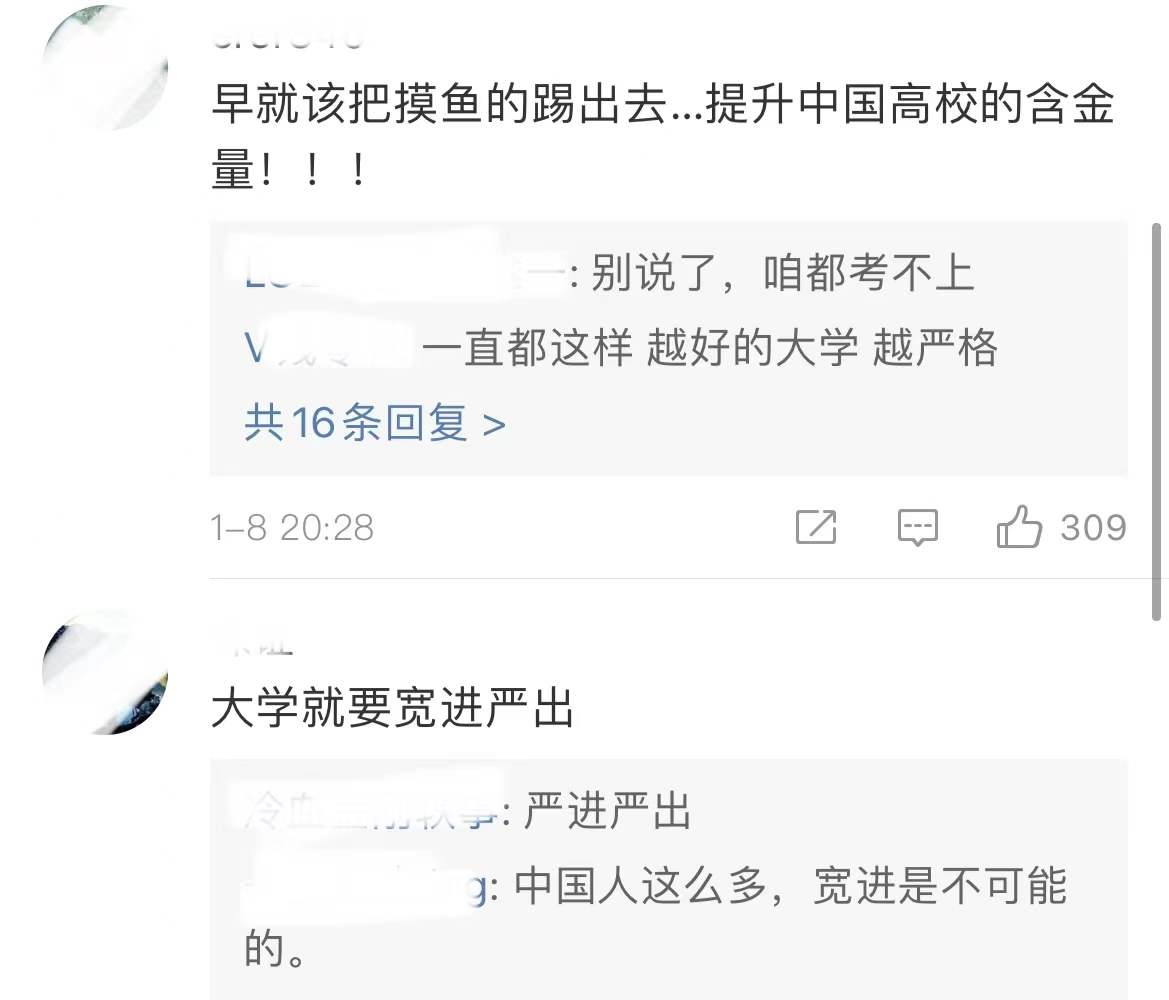 有人考不上，有人不珍惜，人大“清退”13名学生，网友：早该如此