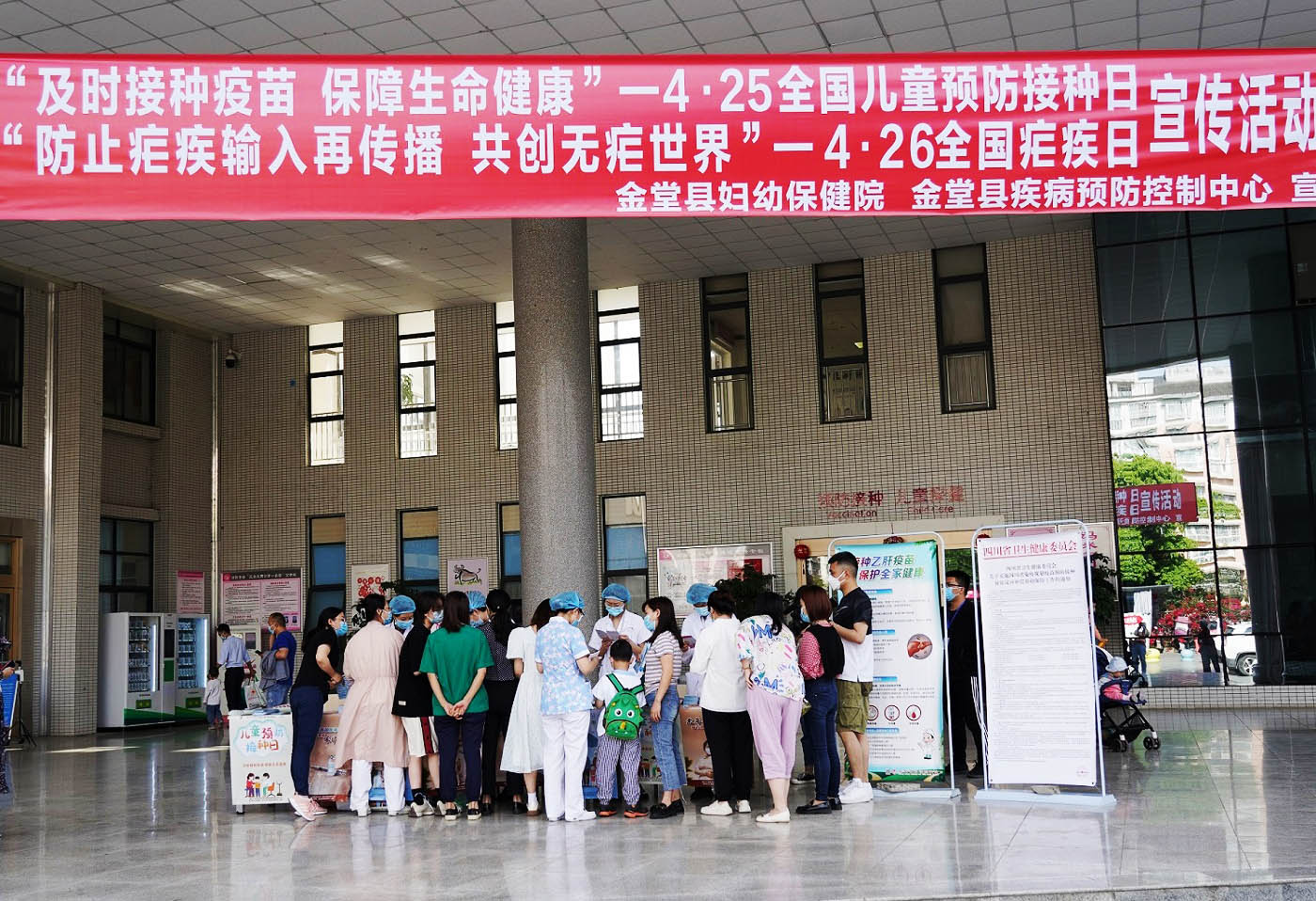 金堂县妇幼保健院开展2022年预防接种日宣传活动