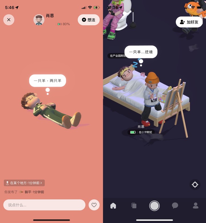 风太大！冲上 App Store 免费榜首又下架，《啫喱》到底有什么魔力