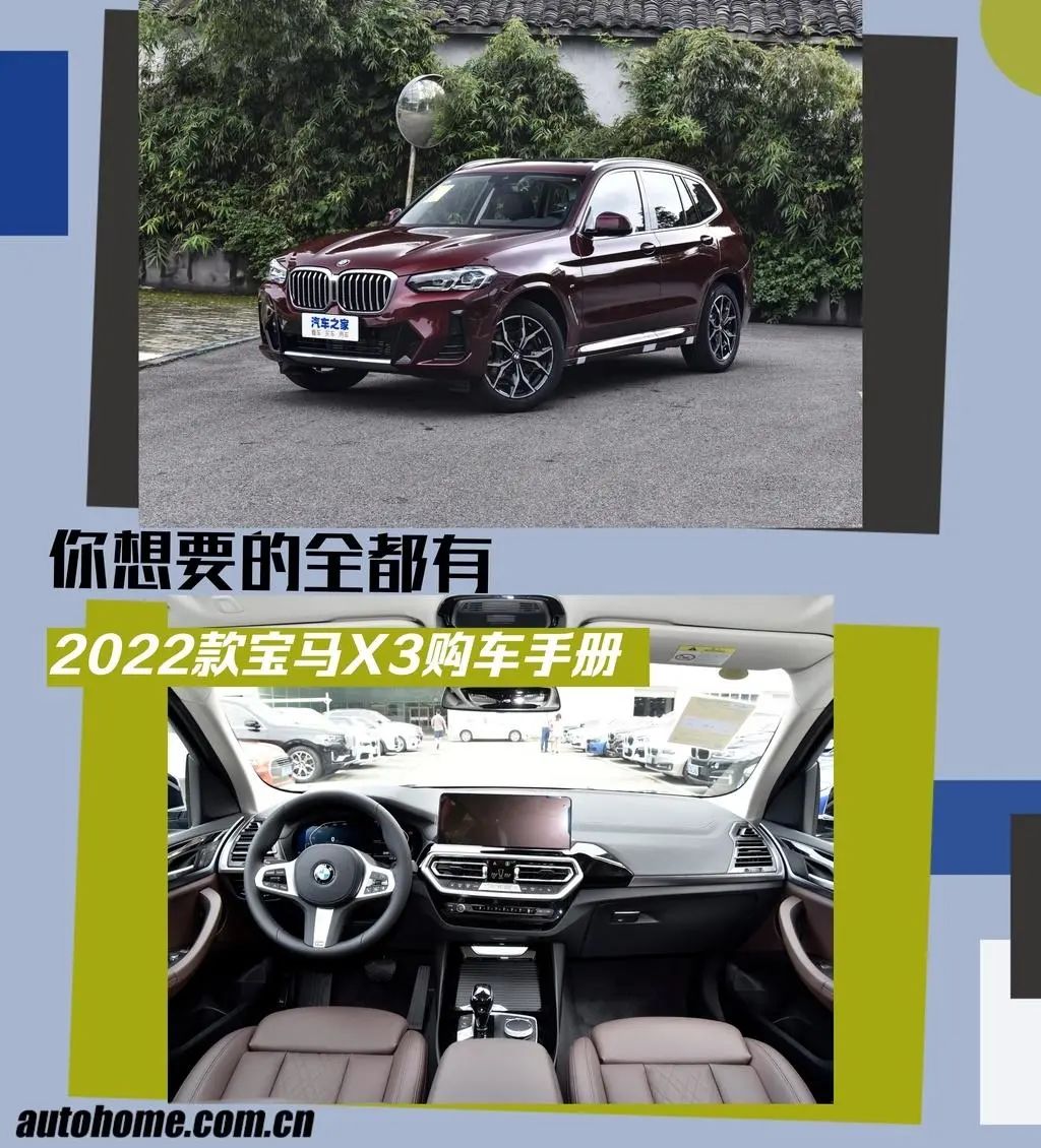 宝马x3报价2022款价格及图片(2022款宝马X3介绍)
