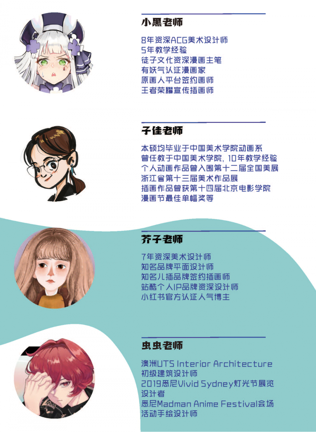 树华美术iPad零基础绘画课，带你畅“绘”二次元世界