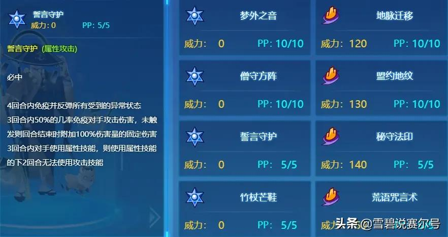 赛尔号：僧行实战解析！如何破除735魔咒？平民玩家真的不能玩？