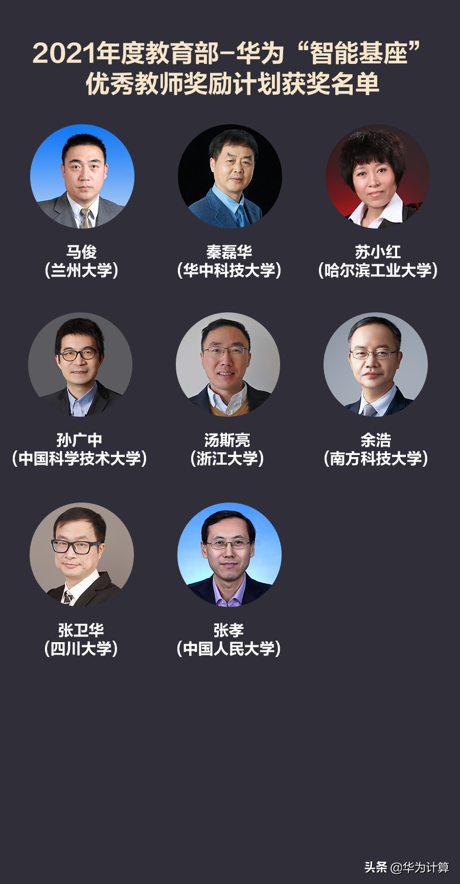盘点 | 第三届中国计算机教育大会&计算系统大会论坛精彩时刻