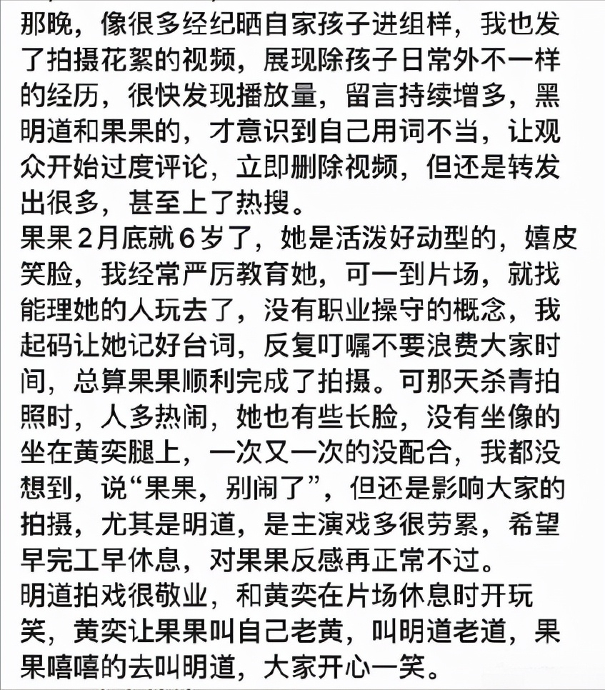 明道回应发脾气后,孩子妈发文道歉,被批阴阳怪气直接关评论