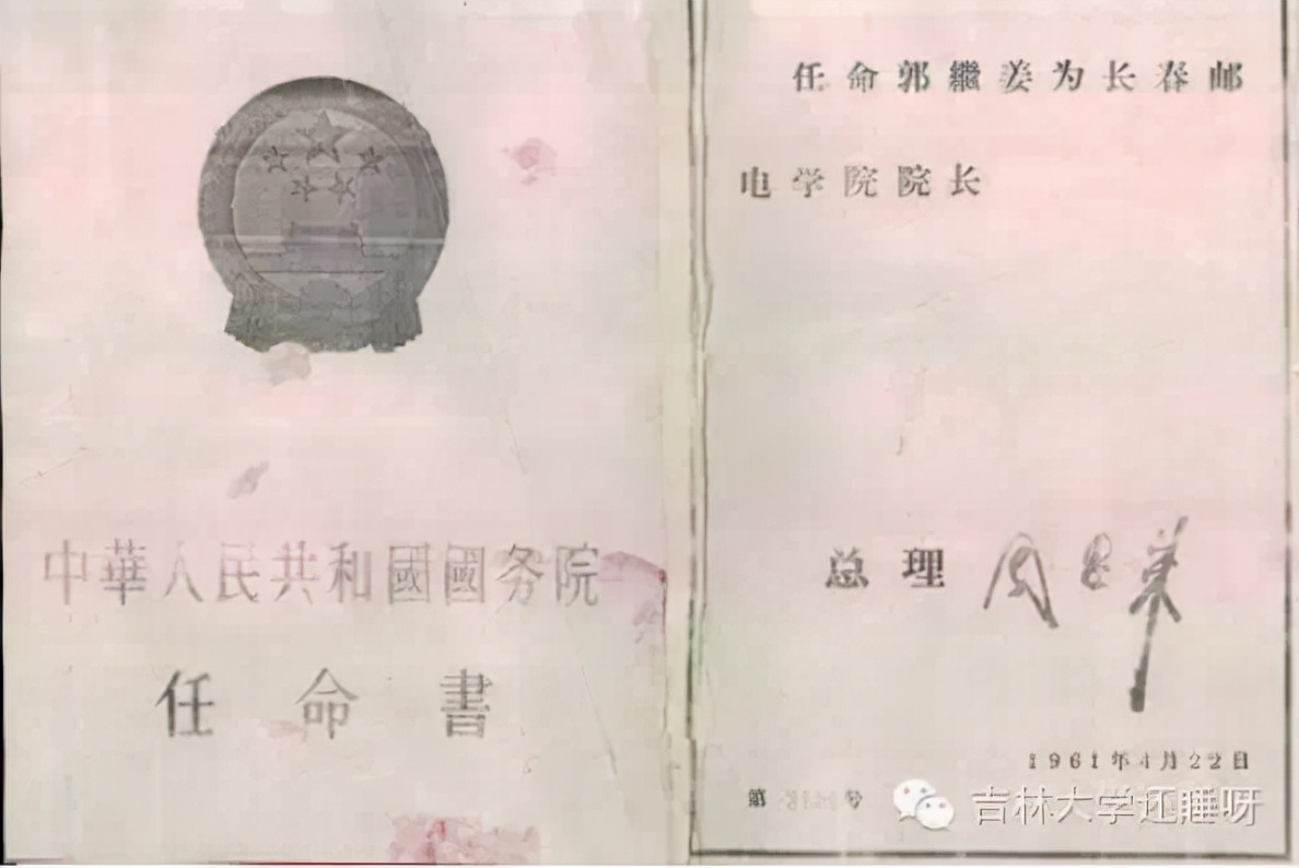 通信历史连载50中国邮电院校之53岁长邮、短暂的武邮和邮政的石邮