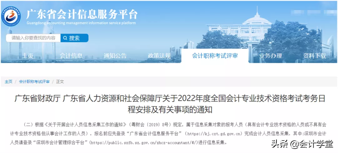 这两件事必须搞清楚，否则影响22年中级考试报名