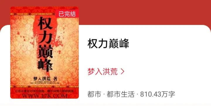 几本官场小说，主角智多近妖，闯出一片天