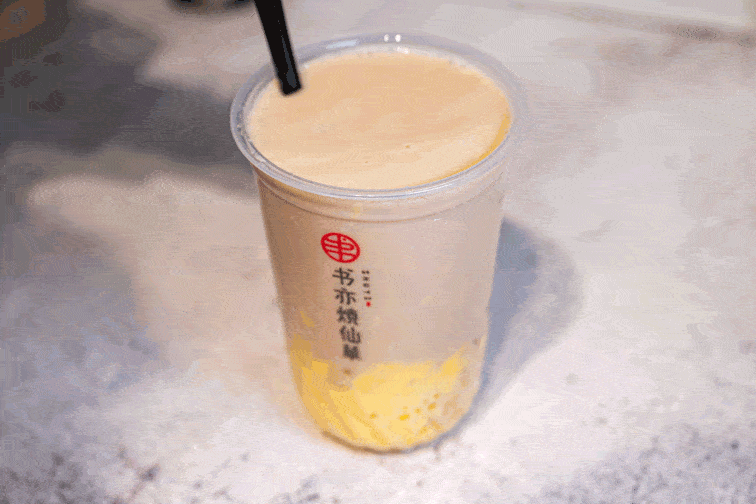 火遍全国的书亦烧仙草！半杯都是料，奶茶吨吨喝 