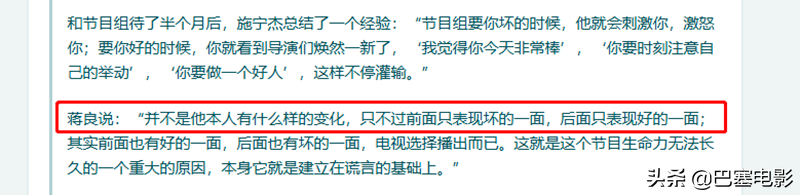 再看《变形记》孩子现状：富孩子名利双收，穷孩子被迫陪跑