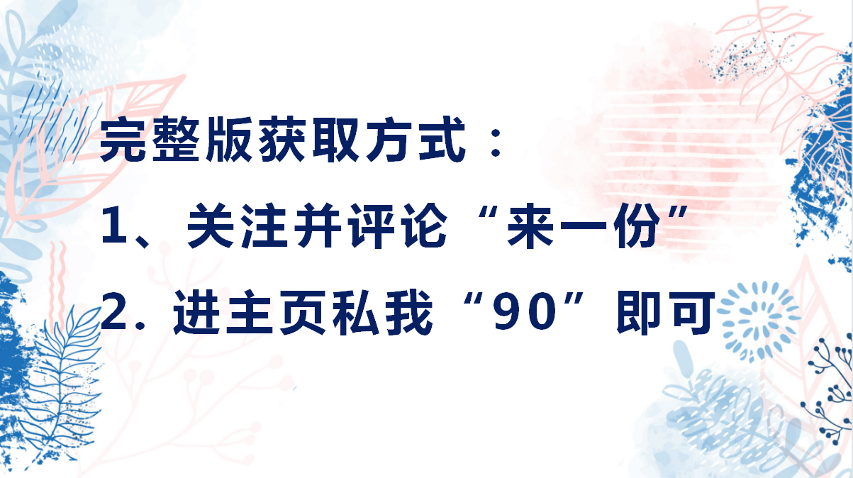 怪不得你写的投标文件不行，中建90个工程投标范本，照抄都不会？