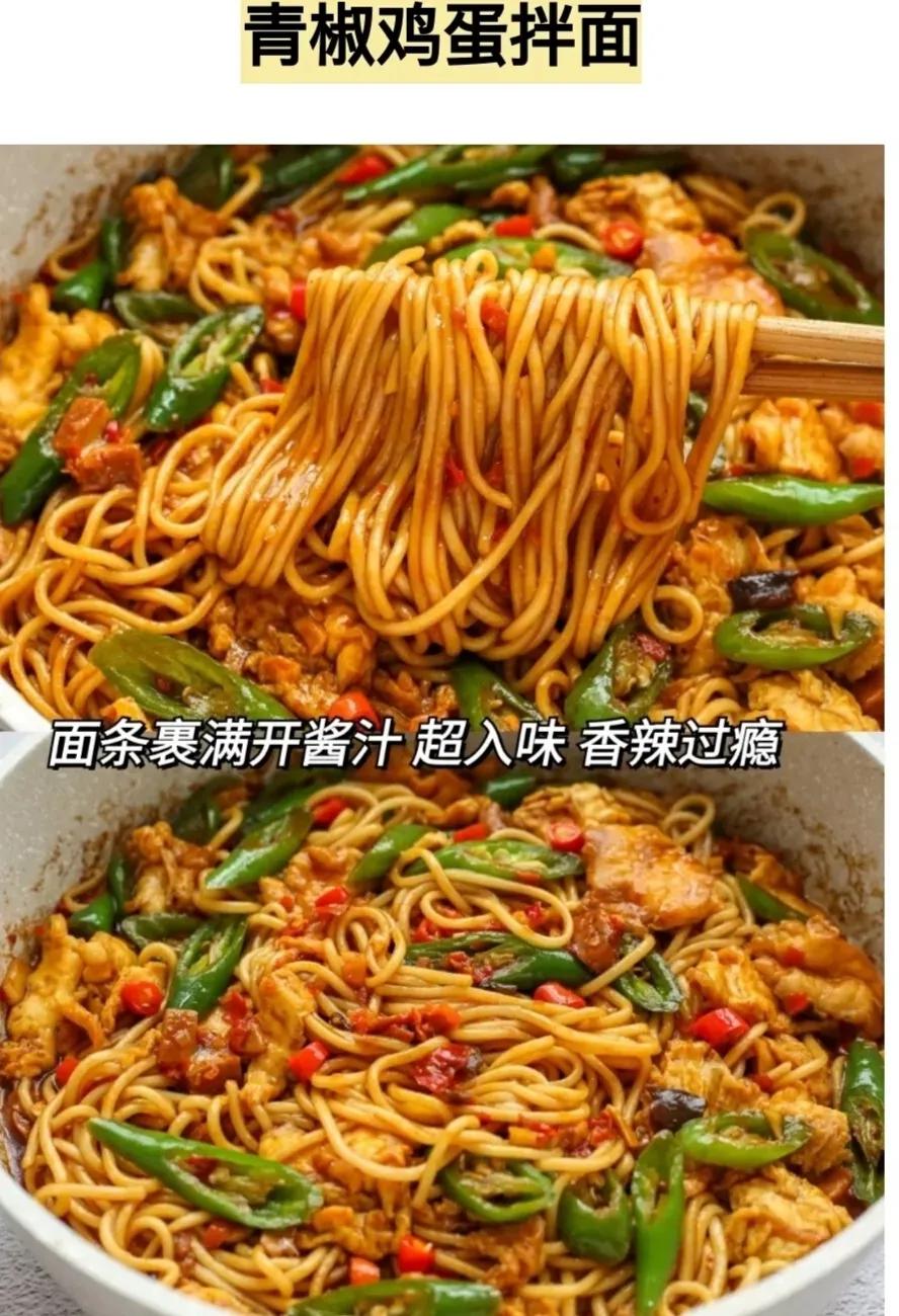 十二种拌面最好吃的做法
