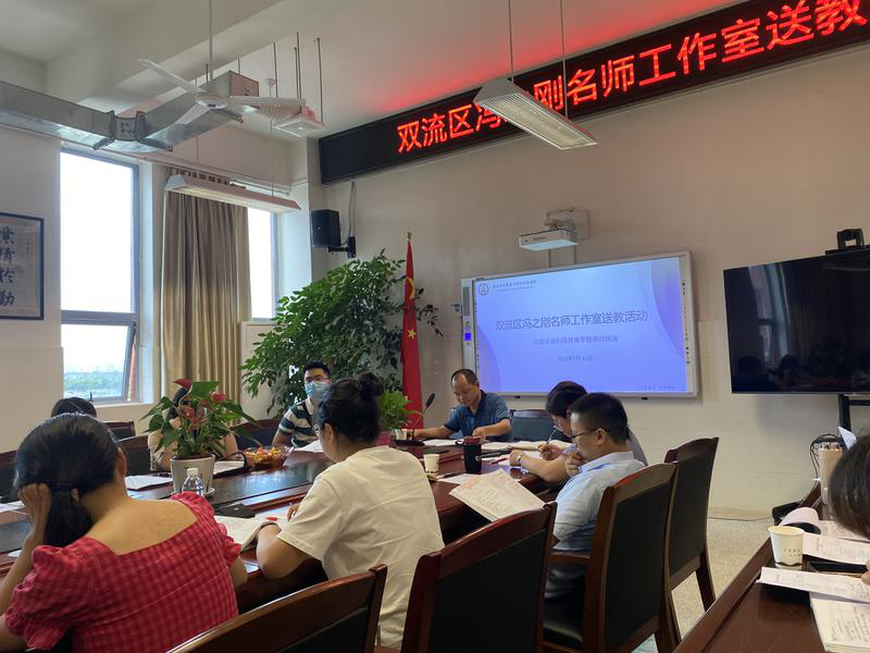 双流区棠湖小学（南区）刘佩老师送教双流区教育科学院附属学校