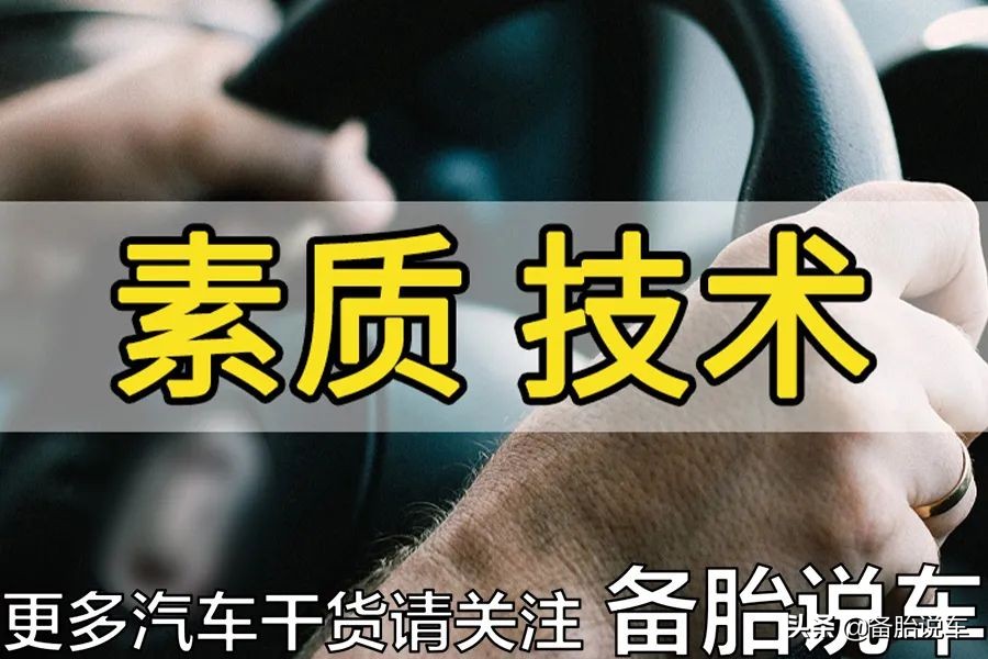 加塞、远光，开车素质低，技术再好也救不了你