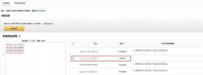 亚马逊轻小商品计划门槛上调到10美元！卖家：难得的“有用”政策