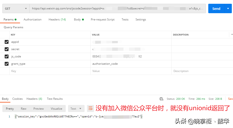 微信公眾平臺接入指南