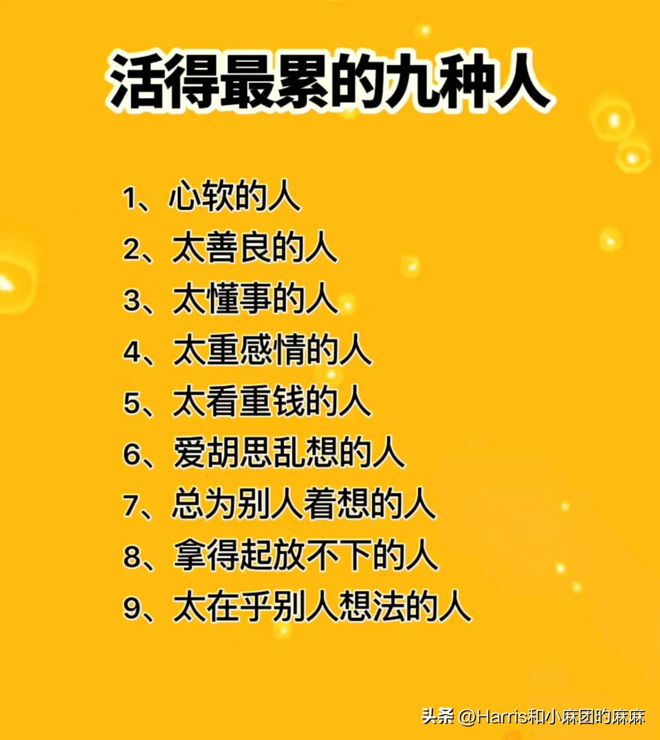 假如再婚，4个字让你终身不发火；人生的最高境界：熬；精辟