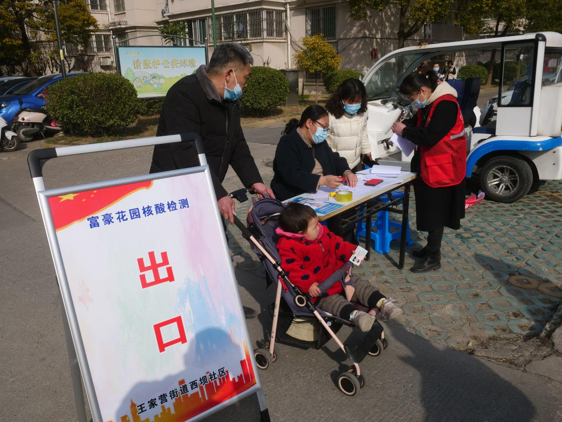 王家营街道在富豪花园举办全员核酸检测应急演练