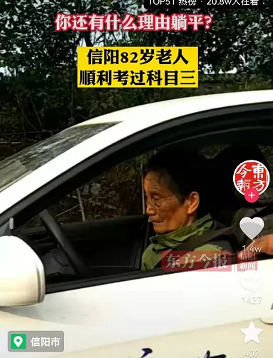 老年人驾驶三轮车、四轮车要考驾照吗?关于年龄、费用,都明确了