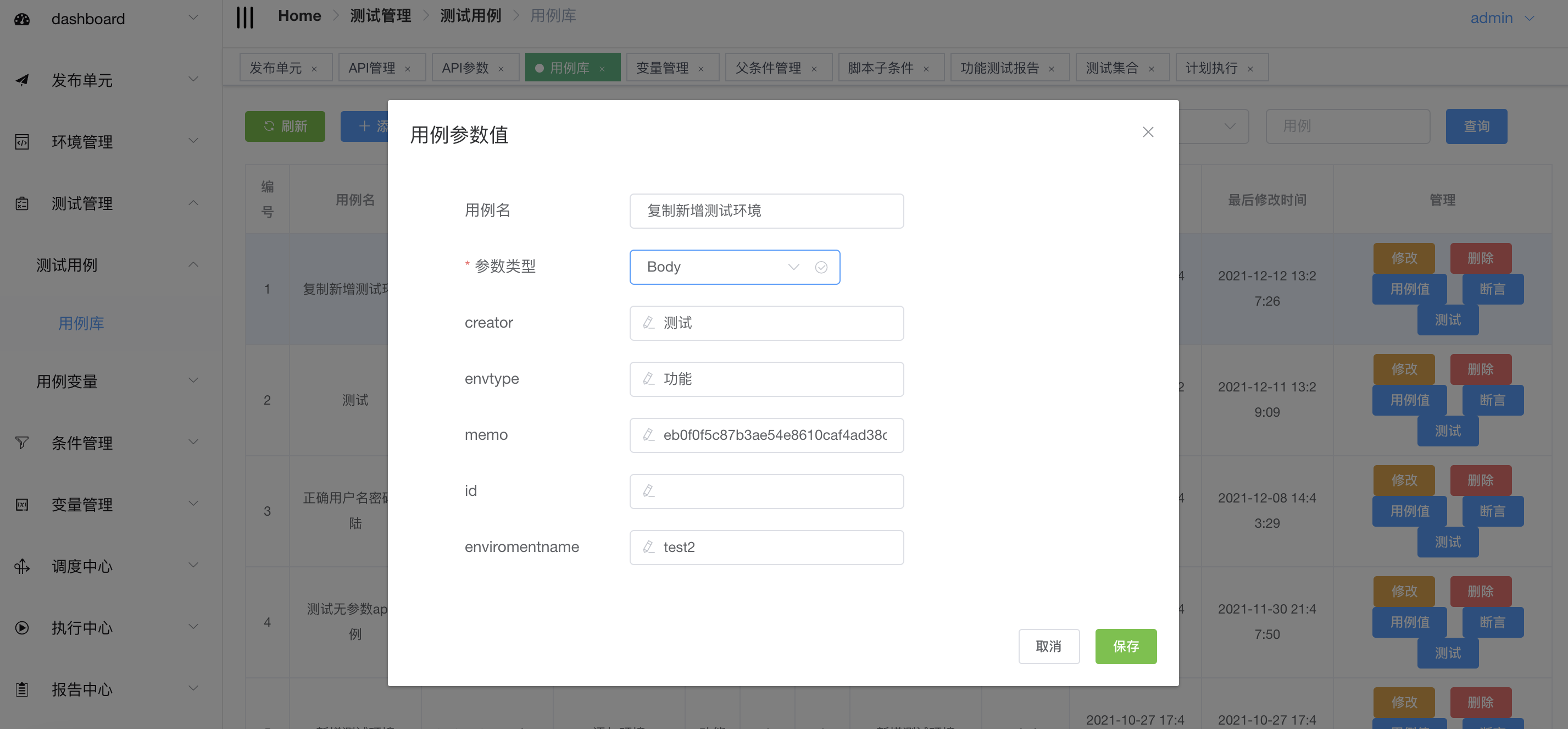 实践：使用AutoMeter快速生成API和测试用例的方法