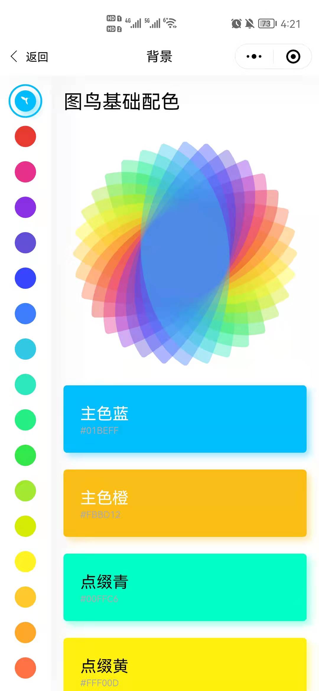 基于uniapp开发的UI框架