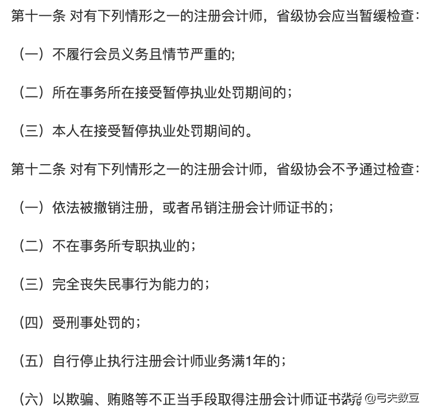 高龄注册会计师要有序退出，注会不是“越老越吃香”吗？